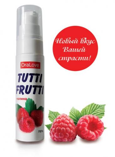 Tutti-frutti малина.jpg_product